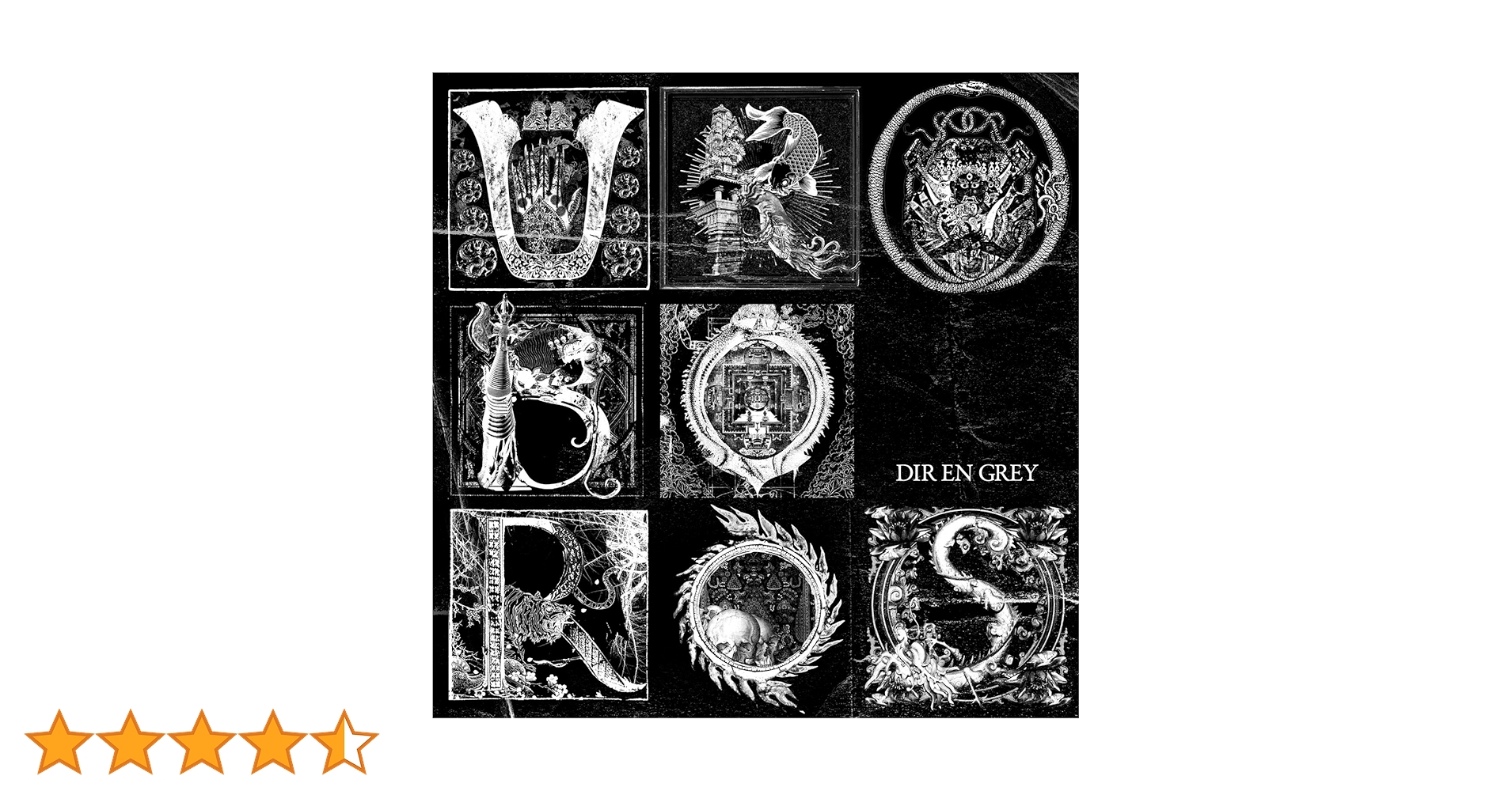 Amazon.co.jp: Uroboros: ミュージック